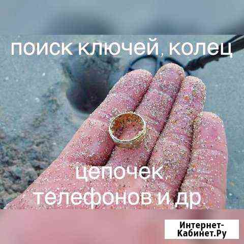 Услуги по поиску металлоискателем Новокузнецк