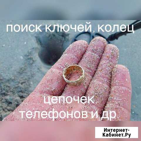 Услуги по поиску металлоискателем Новокузнецк - изображение 1