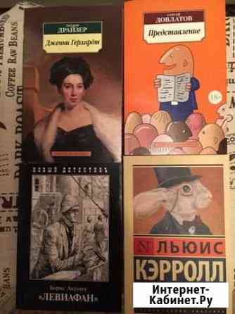 Разные книги Омск