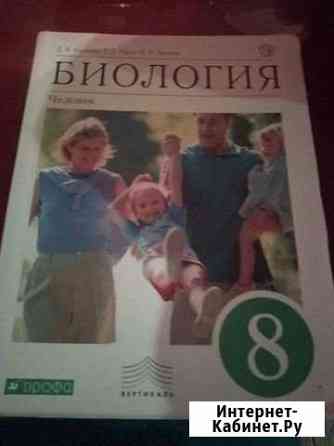 Книга Махачкала