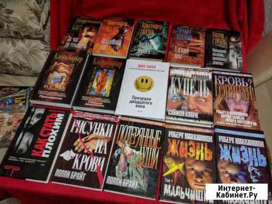Редкие книги мистика, ужасы и триллеры Волгоград