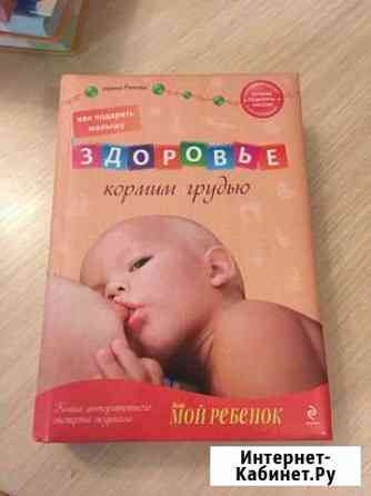 Лучшая книга по гв Барнаул