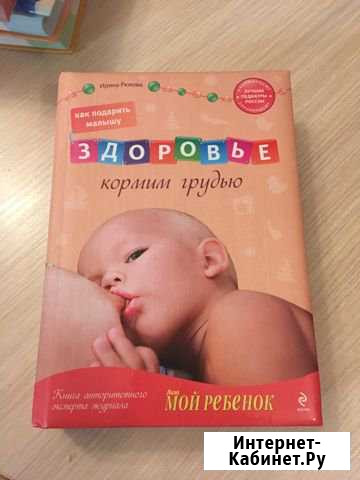 Лучшая книга по гв Барнаул - изображение 1