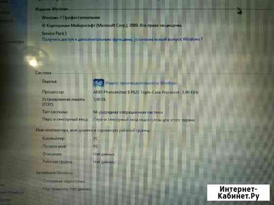 Ноутбук Миасс