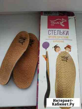 Стельки ортопедические каркасные нат кожа и шерст Кострома