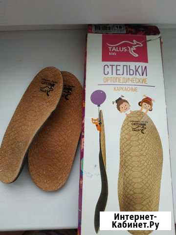 Стельки ортопедические каркасные нат кожа и шерст Кострома - изображение 1