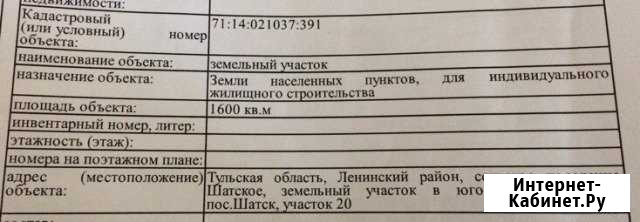 Участок 16 сот. (ИЖС) Болохово - изображение 1