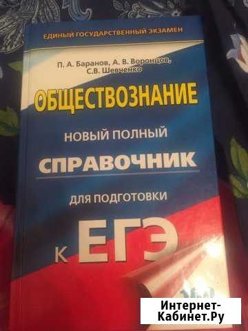 Учебник Ступино - изображение 1