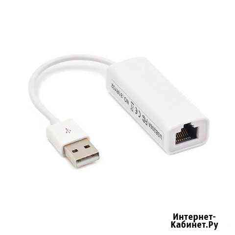 USB Ethernet адаптер Сочи