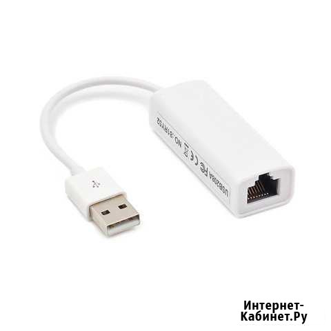 USB Ethernet адаптер Сочи - изображение 1