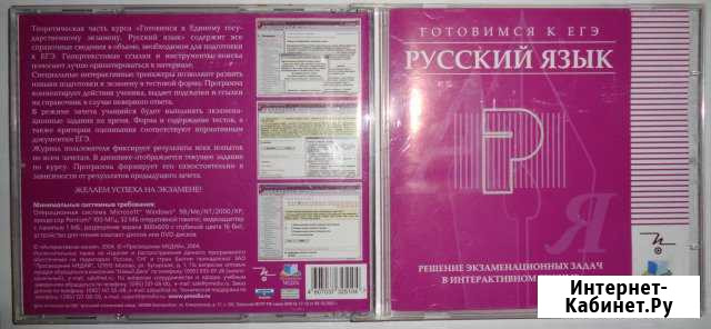 Готовимся к егэ по русскому языку решение экзамена Красноярск - изображение 1