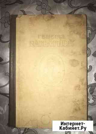 Книга-раритет нквд Обнинск