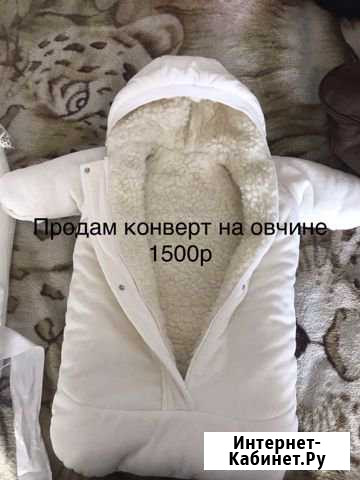 Конверт Синегорье - изображение 1