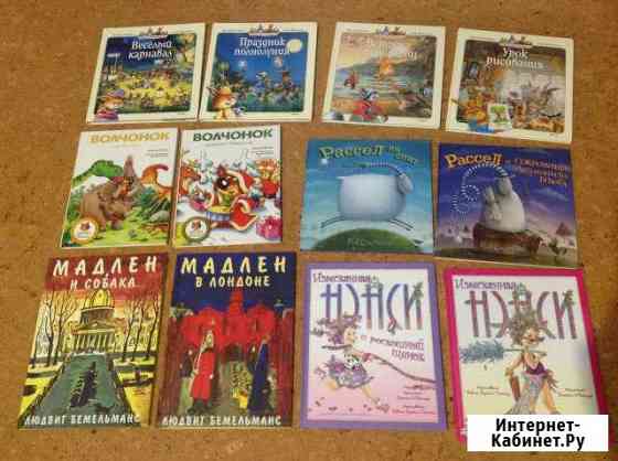 Много детских книг Екатеринбург