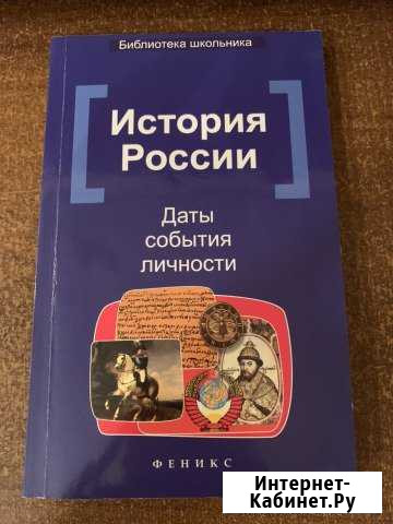 История России: даты, события, личности Красноярск - изображение 1