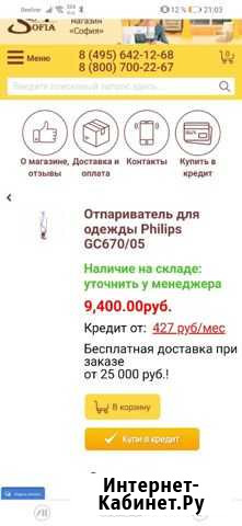 Пароотпариватель Владивосток - изображение 1