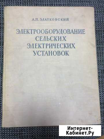 Книга Чалтырь - изображение 1