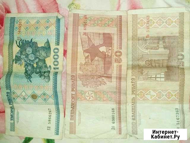 Деньги белорусии 2000 год Райчихинск - изображение 1