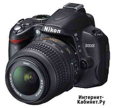 Фотоаппарат Nikon D 3000 Кингисепп