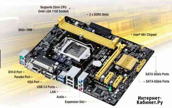 Комплект Asus 1150(Intel G3220,4GB) Барнаул
