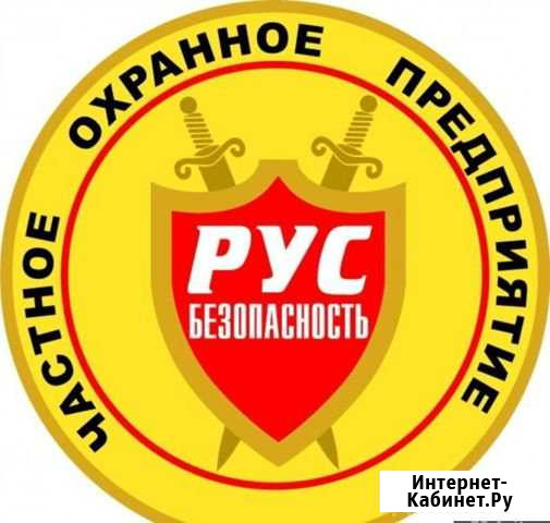 Охранник на вахту Москва - изображение 1