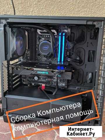 Компьютерная помощь, Сборка Компьютера по самым вы Сибай - изображение 1
