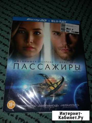 Пассажиры.3D+2D версия фильма Оренбург - изображение 1