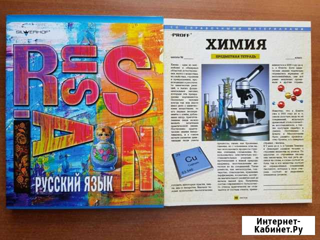 Тетрадь предметная Волгоград - изображение 1