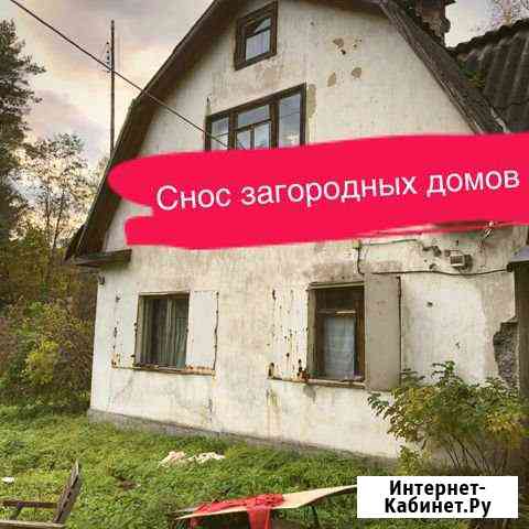 Снос загородных домов Санкт-Петербург