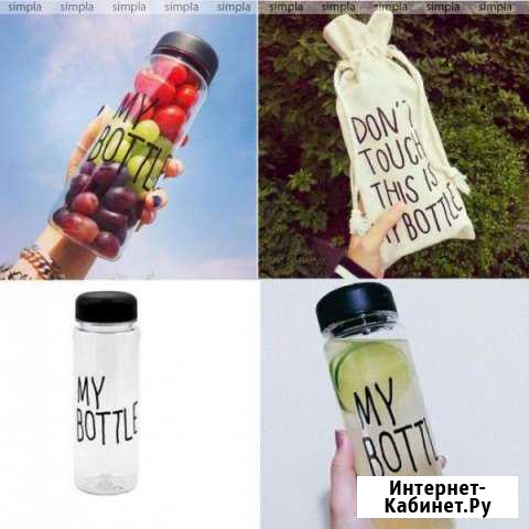 Бутылка MY bottle Архангельск - изображение 1