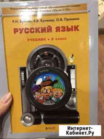 Русский язык Чита