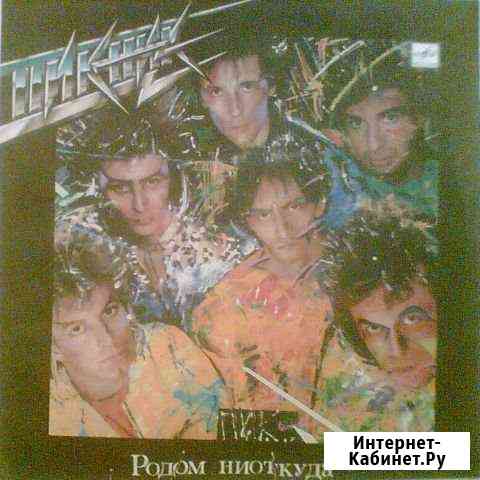 Пикник. Родом ниоткуда Пермь