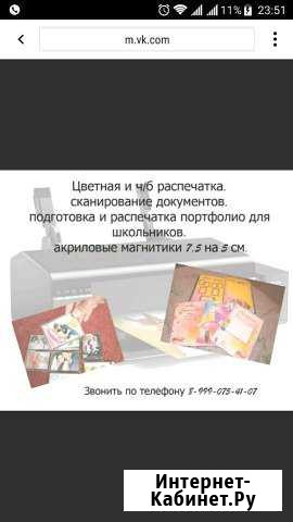 Цветная и ч/б распечатка, портфолио, сканирование Дзержинск - изображение 1