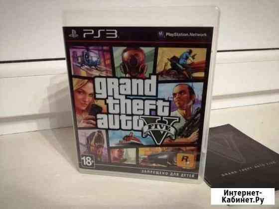 Для PS3 GTA 5 Домодедово