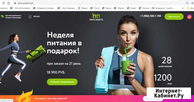 Продажа производства и доставки готовой еды Яблоновский - изображение 1