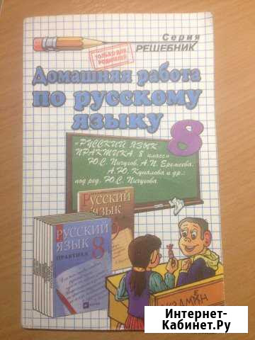 Домашняя работа, 8 класс Петрозаводск - изображение 1