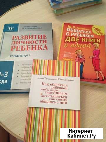 Книги для родителей малышей Барнаул - изображение 1