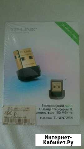 Беспроводной USB -адаптер Октябрьский - изображение 1