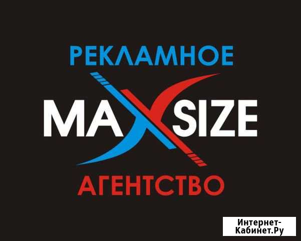 Рекламное агентство Грозный - изображение 1