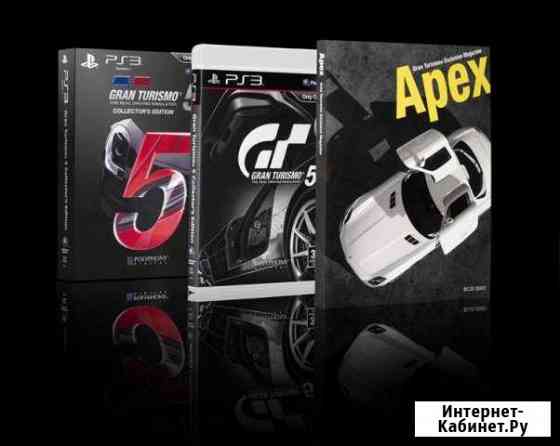 Gran Turismo 5. Коллекционное издание Московский