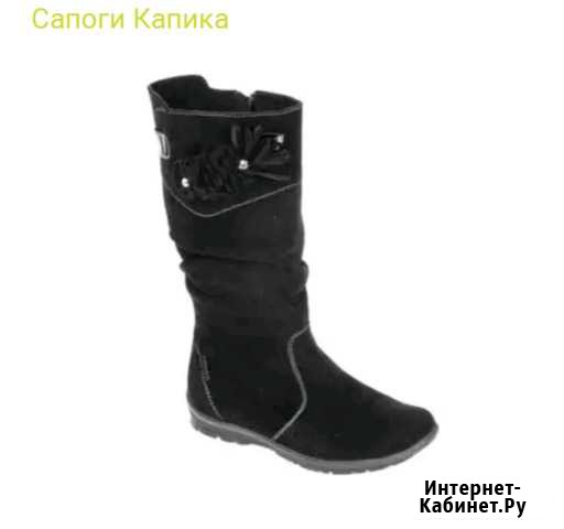 Сапоги д/с капика р. 36 Красноярск - изображение 1