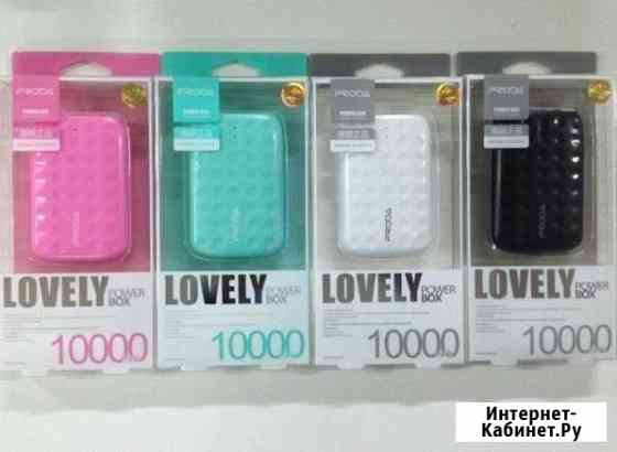 Рroda lovely power bank Архангельск