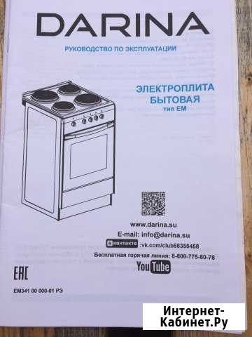 Плита электрическая Дюртюли - изображение 1