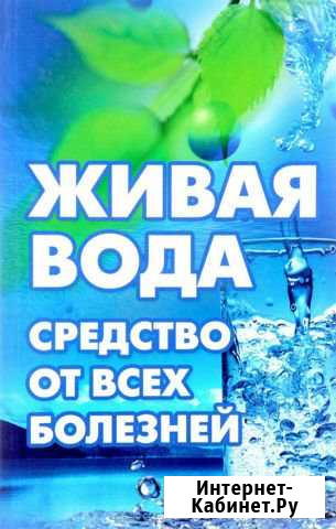 Живая родниковая вода Великий Новгород - изображение 1