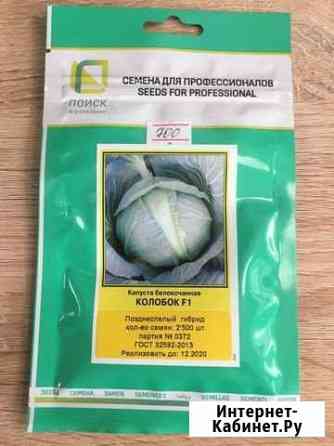 Колобок, капуста белокочанная (2500 семян) Аксай