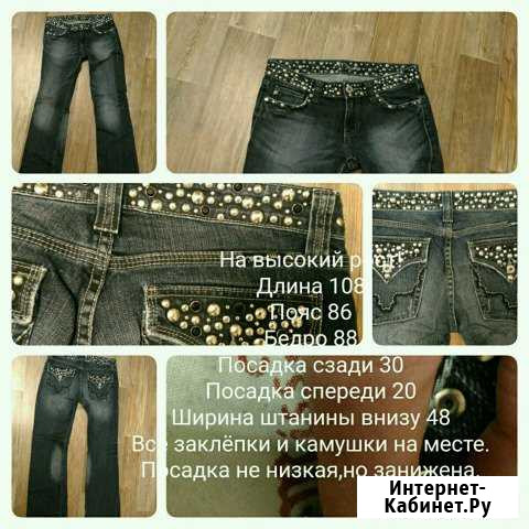 Джинсы Санкт-Петербург - изображение 1