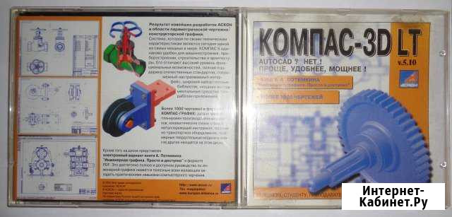 Компас 3D LT V5.10 + более 1000 чертежей Красноярск - изображение 1