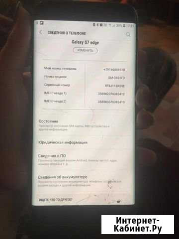 S7 edge Благовещенск - изображение 1