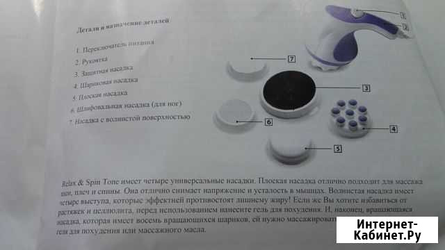 Массажер Кызыл - изображение 1
