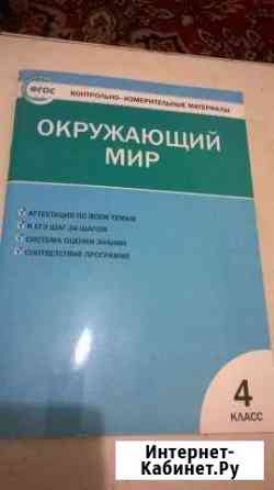 Учебник, гдз и т.п. от 40руб Россошь
